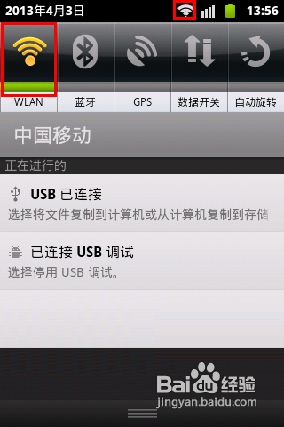 手机无法获取ip地址怎么办