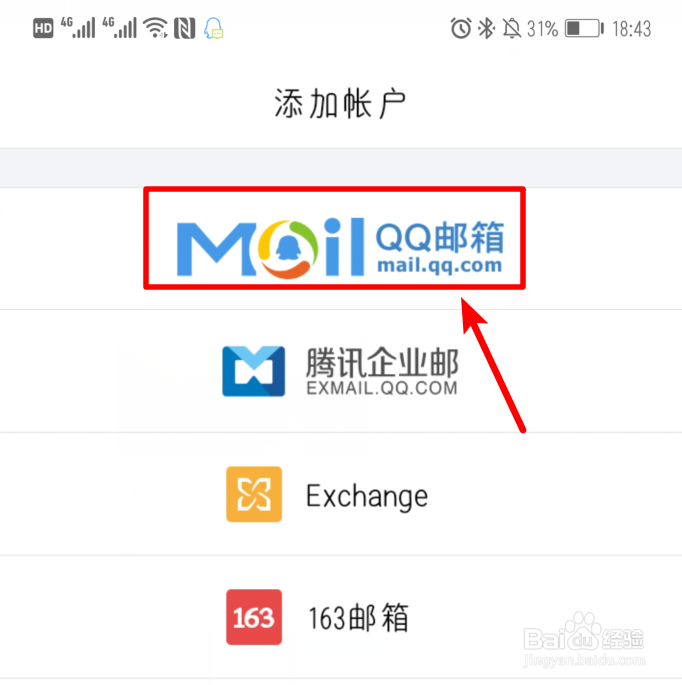 如何用手机qq邮箱发文档