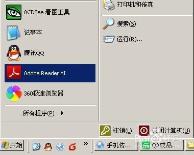PDF文档打不开怎么办?