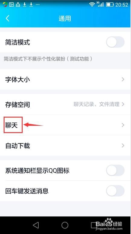 手机qq怎么删除全部聊天记录