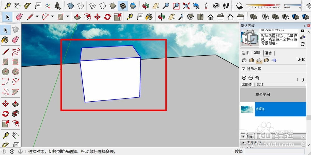 草图大师(sketchup)SU建模的基本步骤