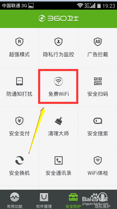 如何查看wifi网速_测试网速的方法