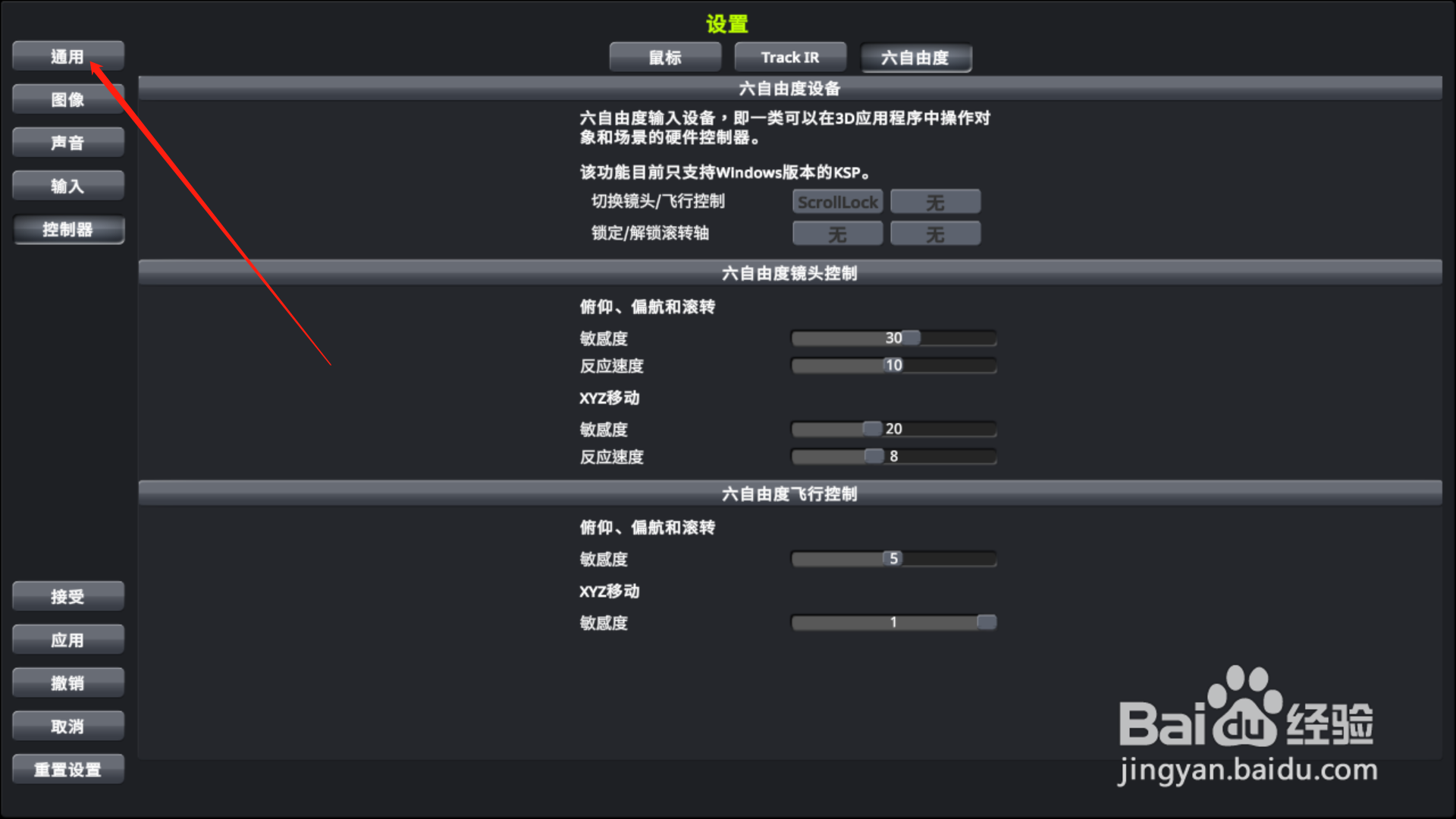 坎巴拉太空计划怎么调节存档残骸数量