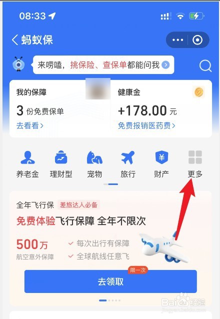 婴儿保险如何给宝宝买保险