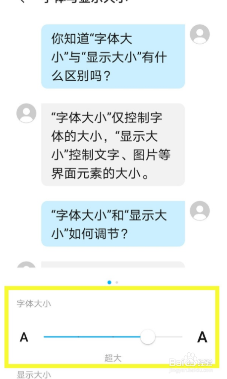 荣耀v40轻奢版字体大小如何设置