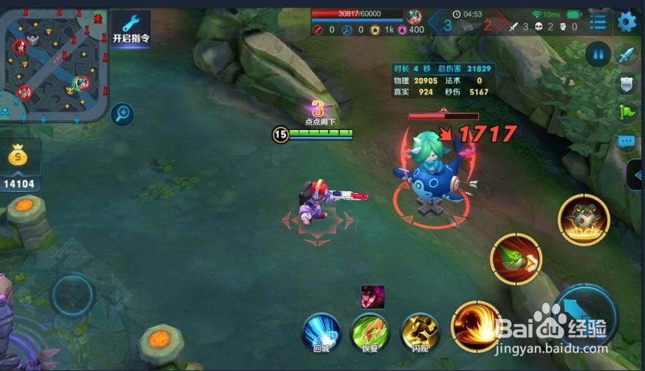 小短腿鲁班出装