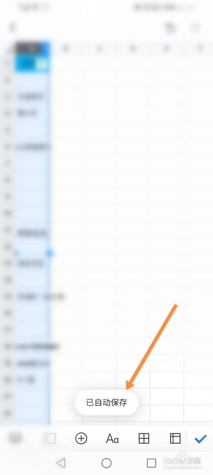 腾讯文档怎么删除行列