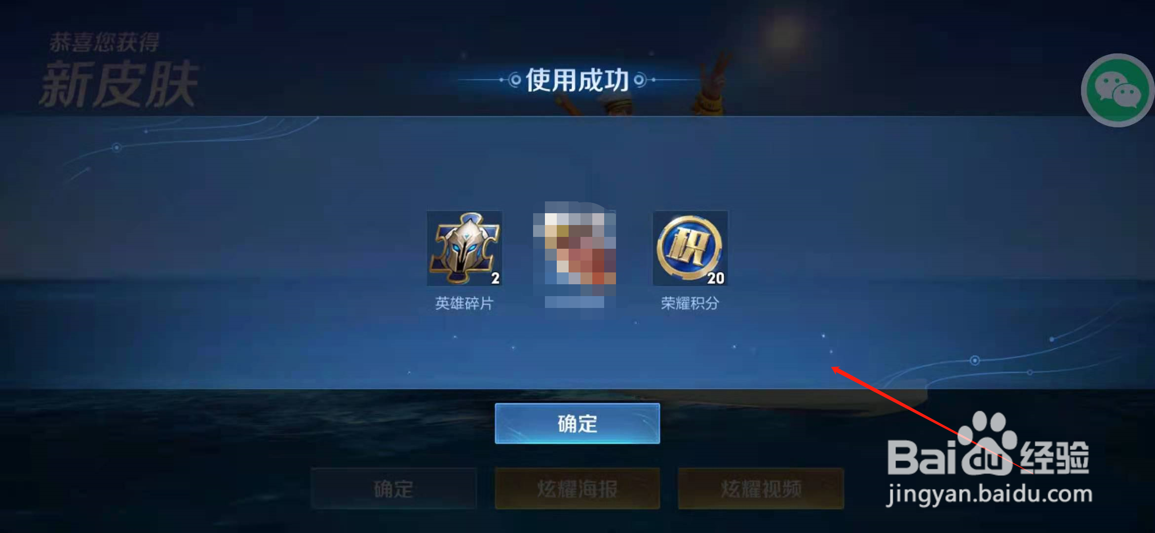 墨子龙骑士皮肤怎么免费获得