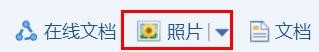 如何在写信时插入图片