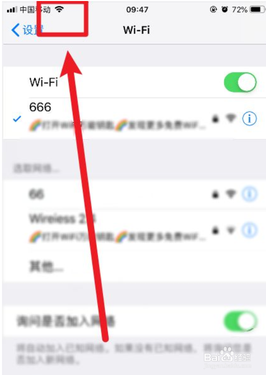 怎么解决手机wifi图标点不亮
