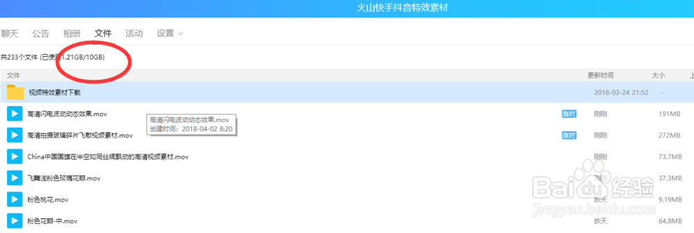 视频特效素材哪里有?怎么下载?
