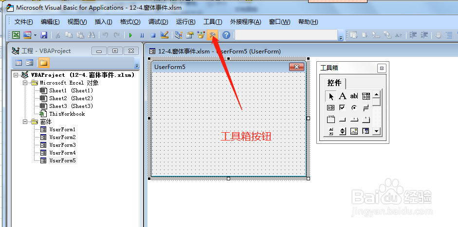 在EXCEL表格中,标签控件的属性应用!