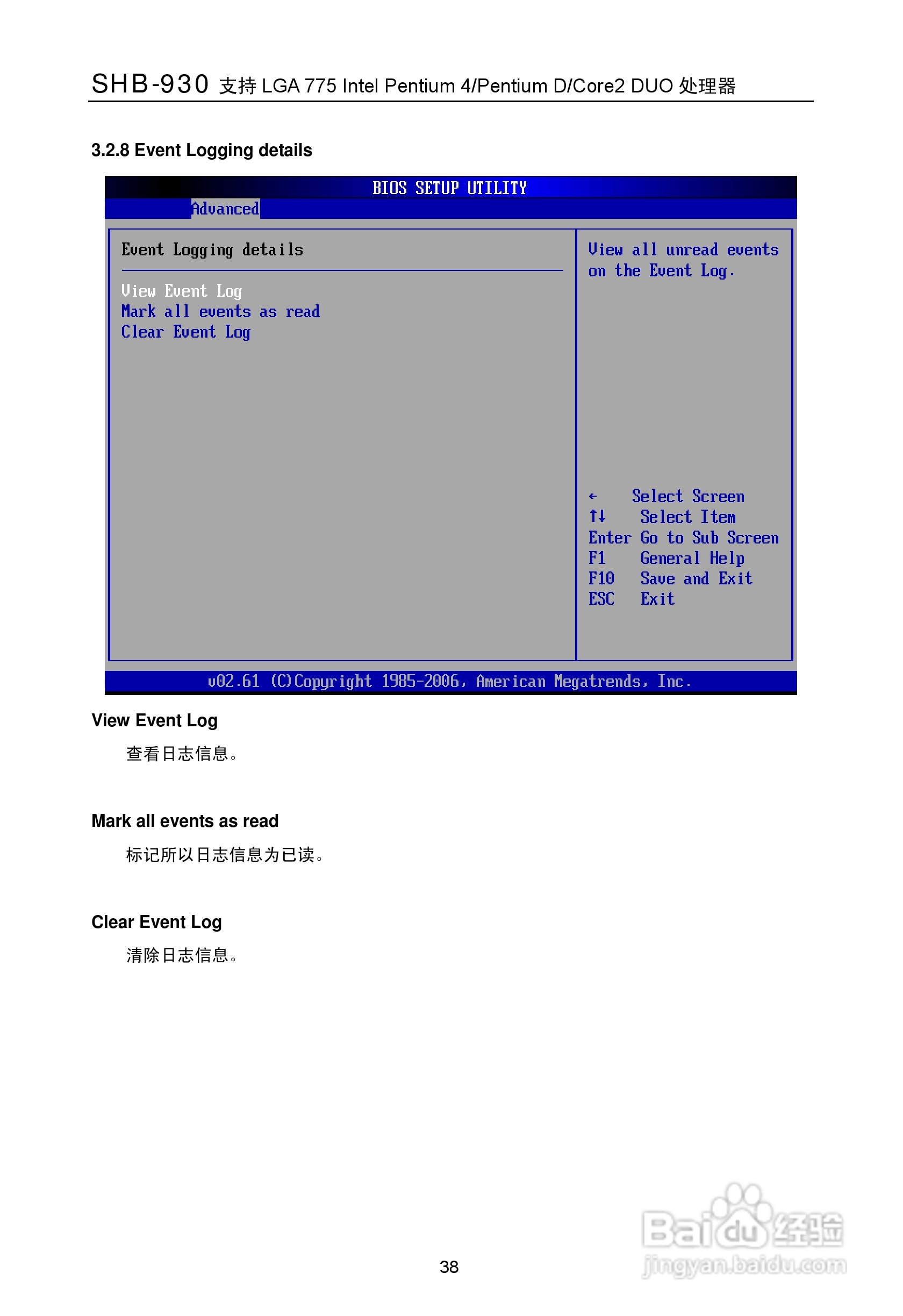 华北工控 SHB-930工业级全长CPU卡用户手册:[5]