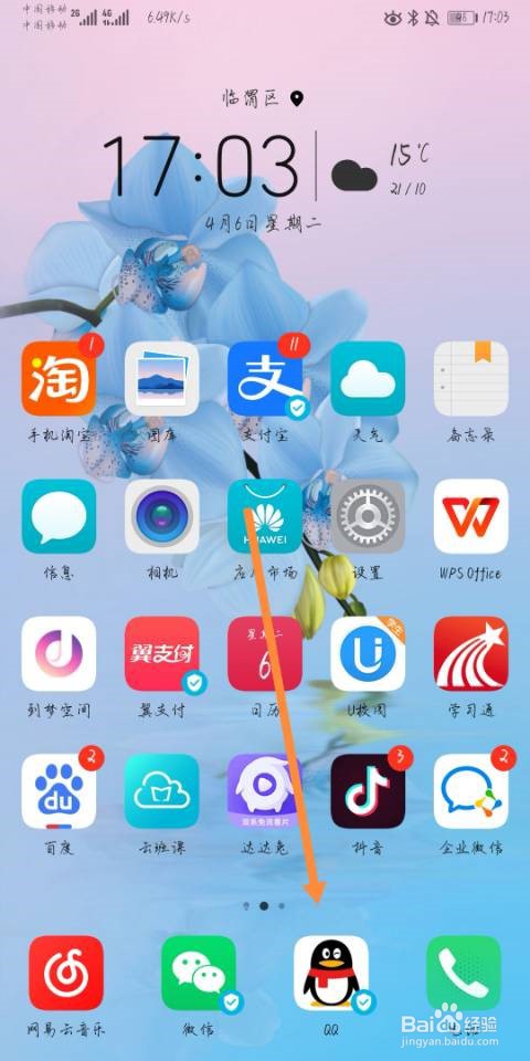 qq好友如何清空好友聊天记录
