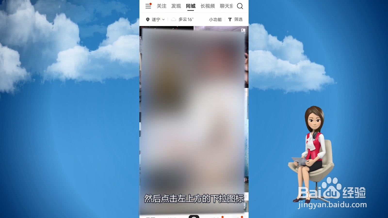 快手同城怎么修改位置