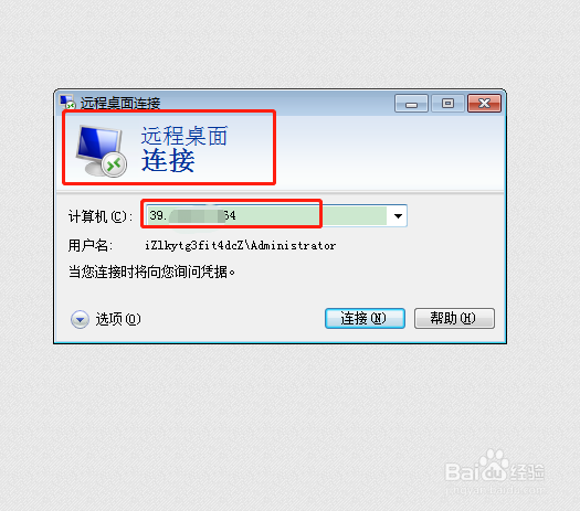 怎样通过远程桌面上传文件