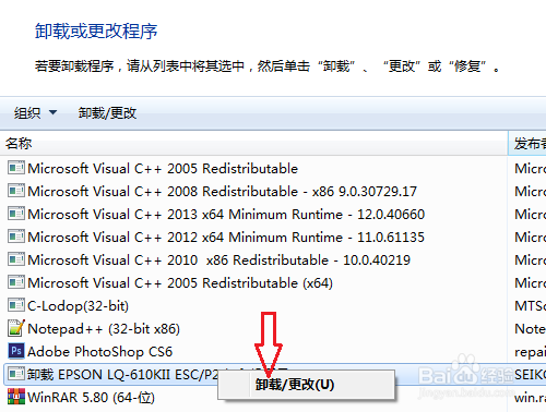 win7如何彻底删除打印机驱动