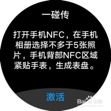 HUAWEI WATCH GT 2如何碰一碰快速换个性表盘？