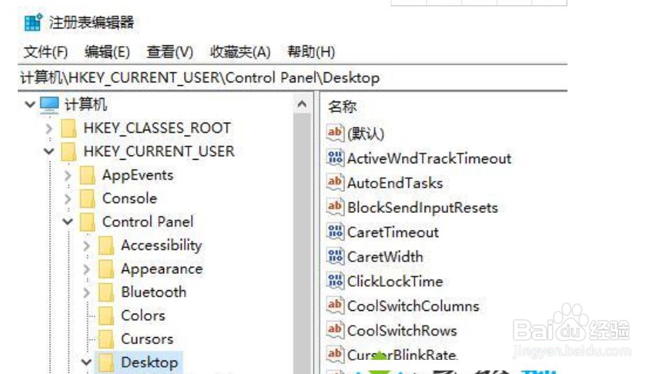 win10怎么关闭ALT+TAB快捷键