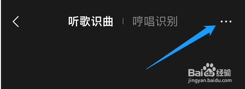 如何把QQ音乐的听歌识别功能添加到手机桌面