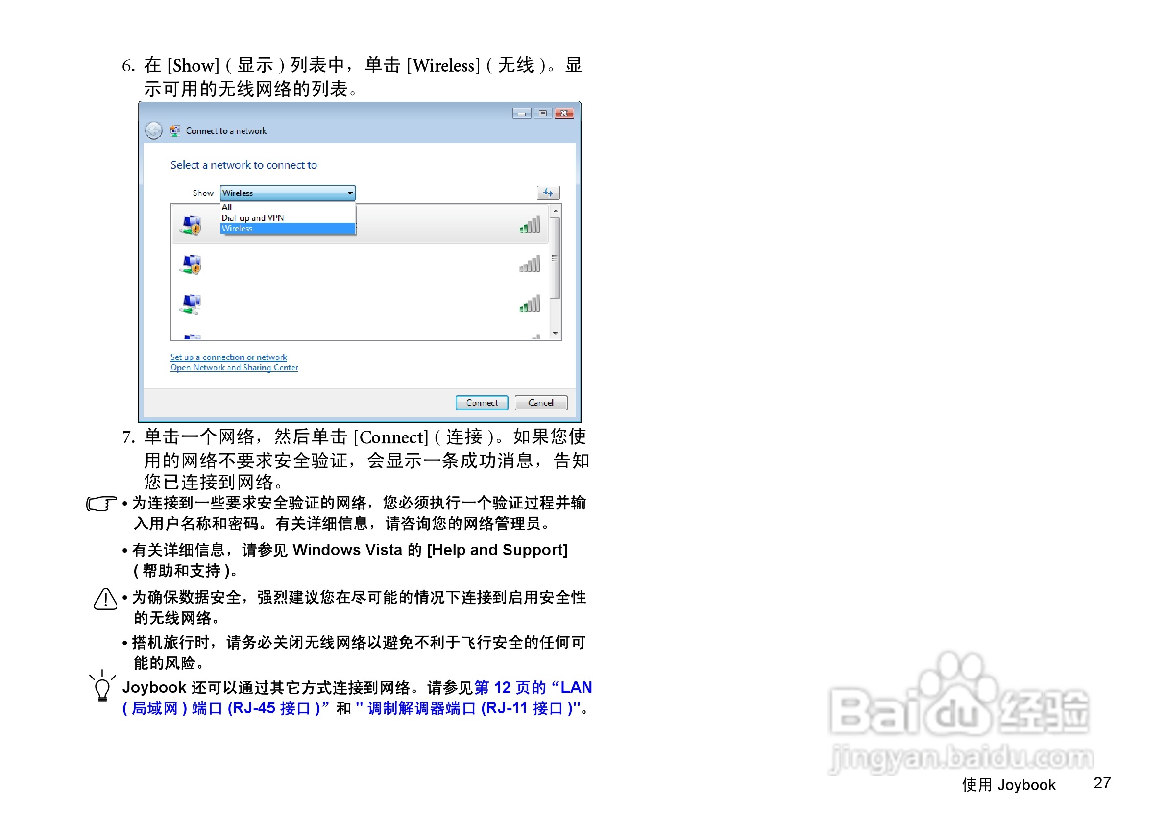 明基S41笔记本电脑使用说明书:[4]