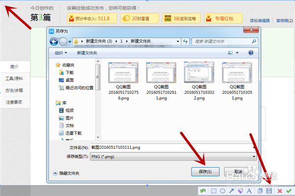 怎么使用Word(WPS文字)中的截屏功能