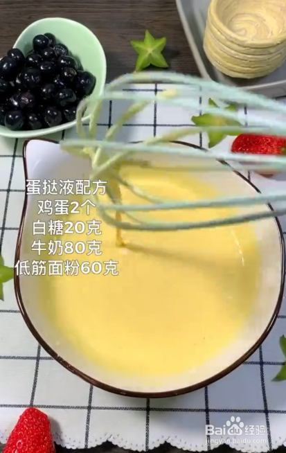 如何制作蛋挞？