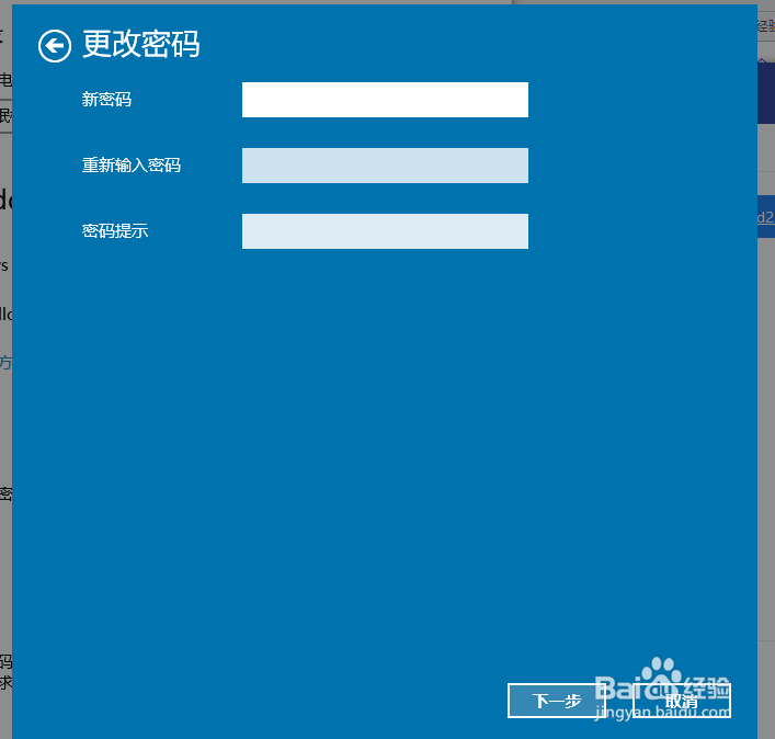 win10如何修改密码