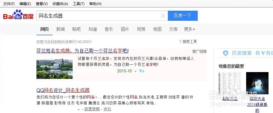 如何让自己的网名看着更有个性