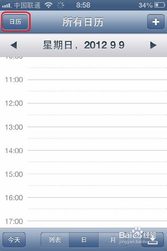 如何用iCloud网页版添加日历分类并修改颜色