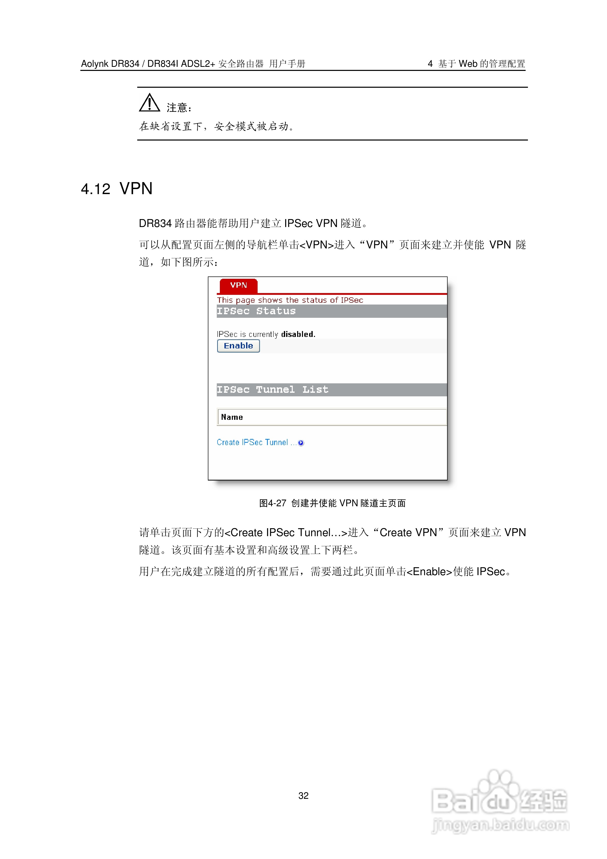华三交换机DR834IADSL2+形说明书:[4]