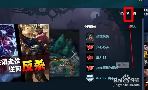 lol英雄时刻录制功能怎么开启用户体验资格