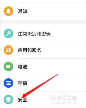 在哪可以快速查看紧急联系人