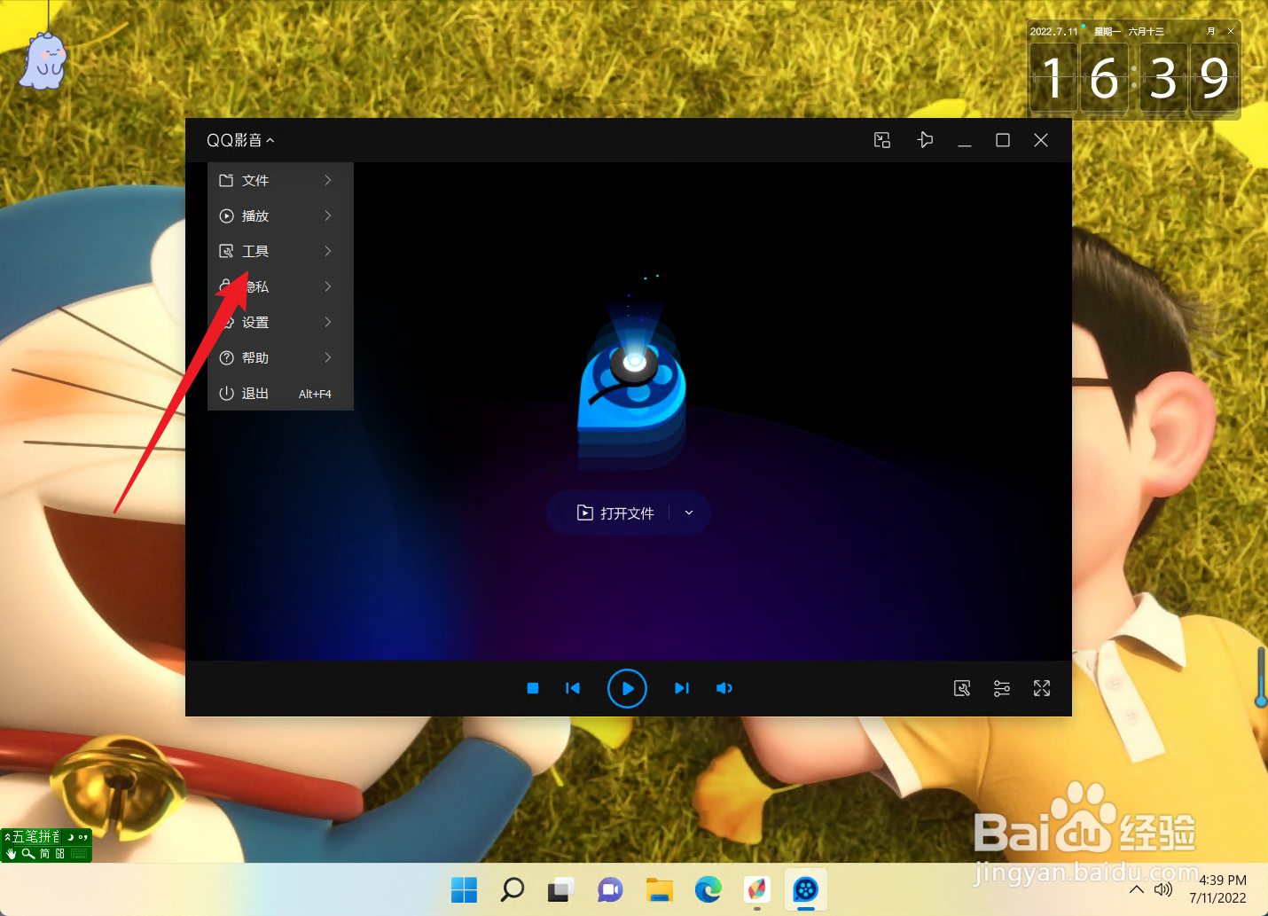 如何打开QQ影音的连拍