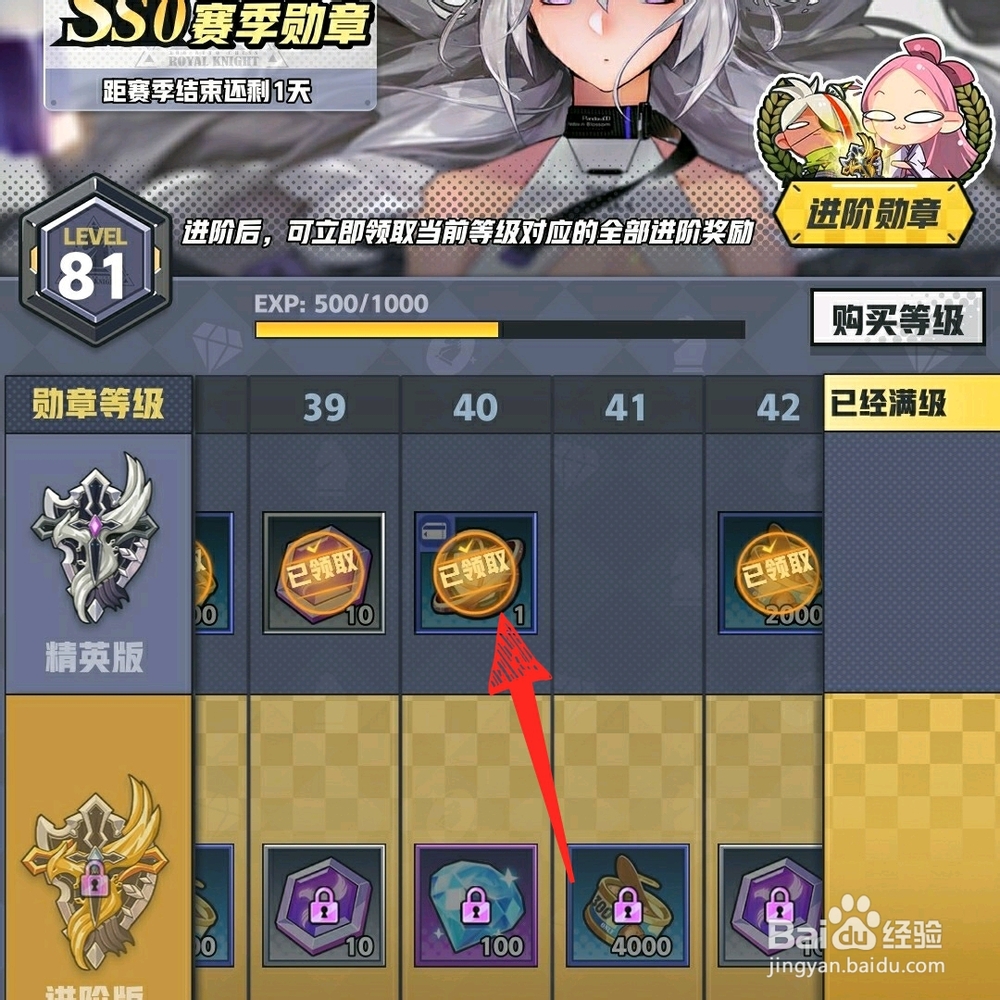 皇家骑士自走棋怎样免费获得生命魔方
