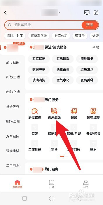 化粪池清理热线