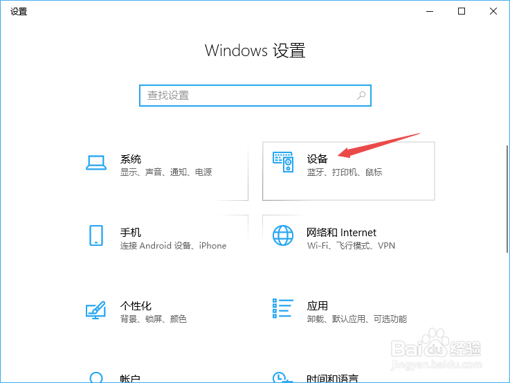 怎么关闭或禁用联想ThinkPad笔记本的触摸板?