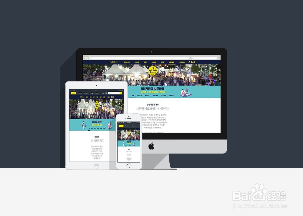 公司网站如何制作？韩语网站为例！