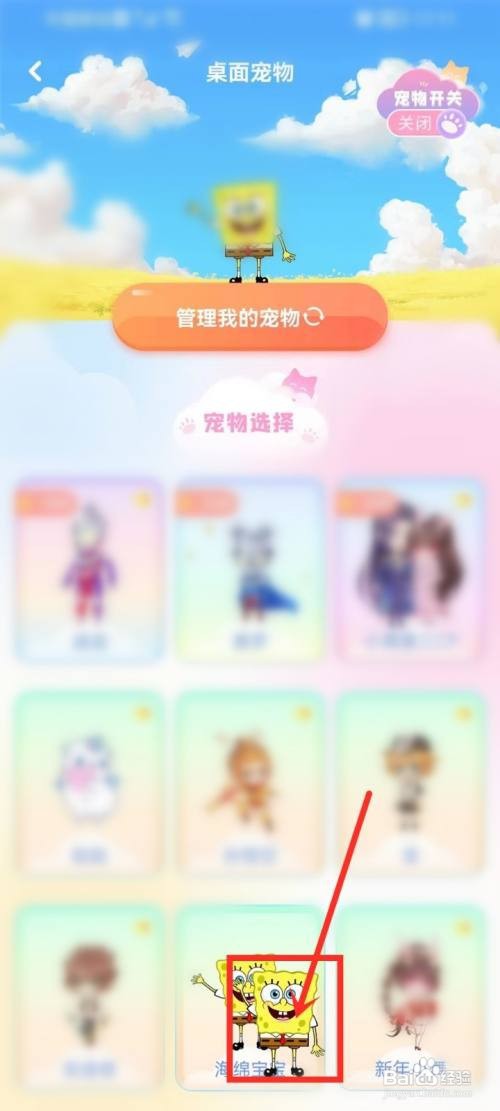 哈屏壁纸app桌面宠物的透明度如何设置
