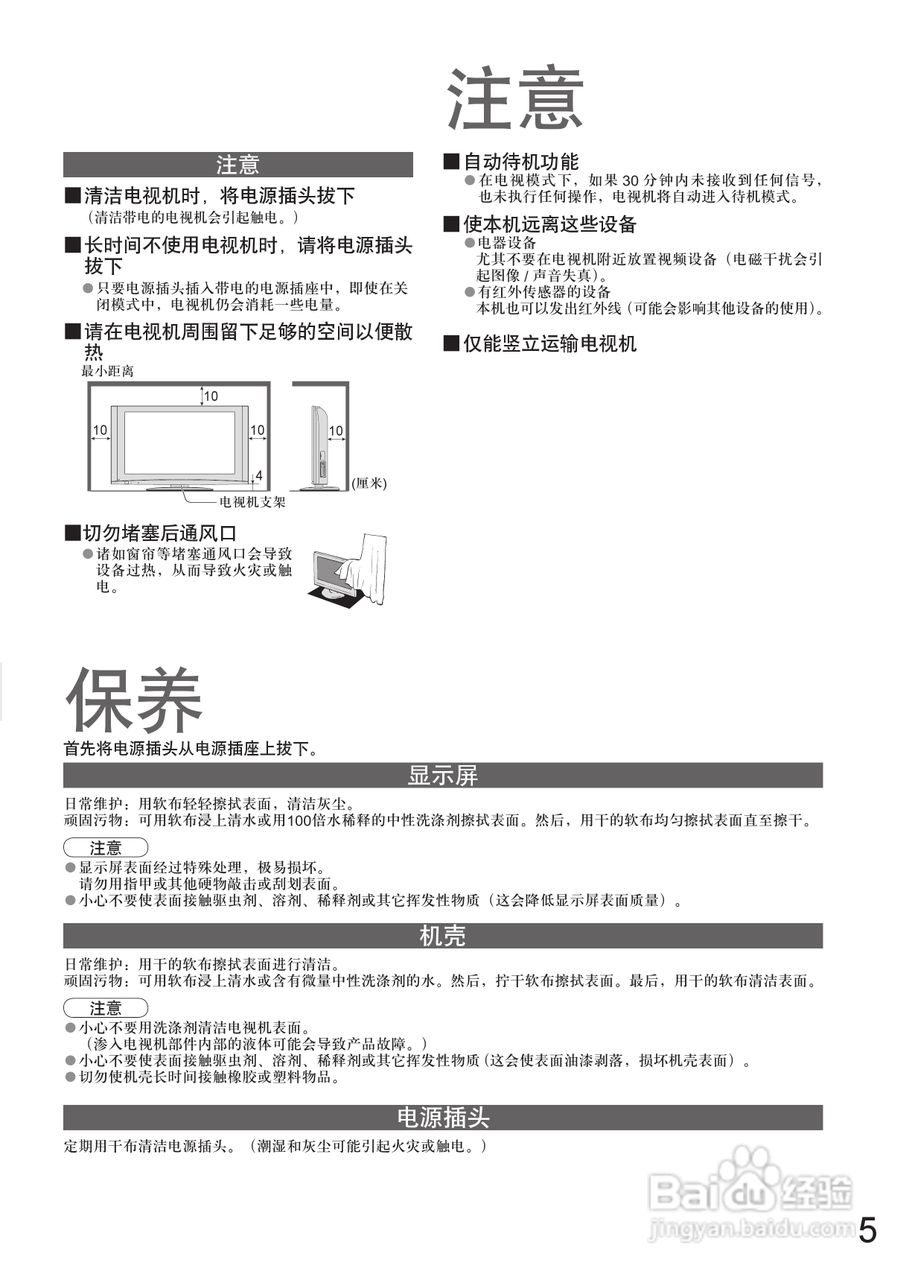 松下TC-37LZ700D液晶彩电使用说明书:[1]