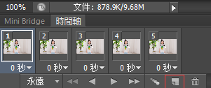 简单几步 学会用photoshop软件制作gif动态图片