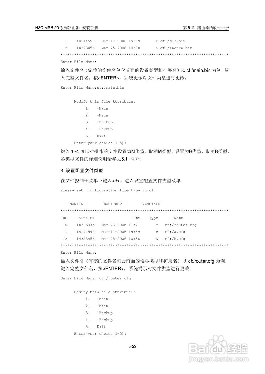 华三交换机MSR20形说明书:[7]
