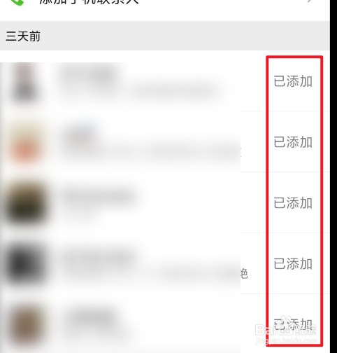 微信好友删除了如何找回来