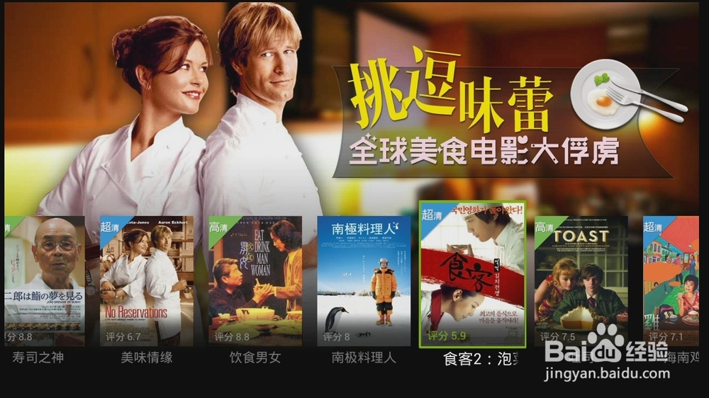 小米盒子怎么看 电视直播