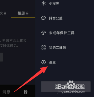抖音app如何降低广告相关度