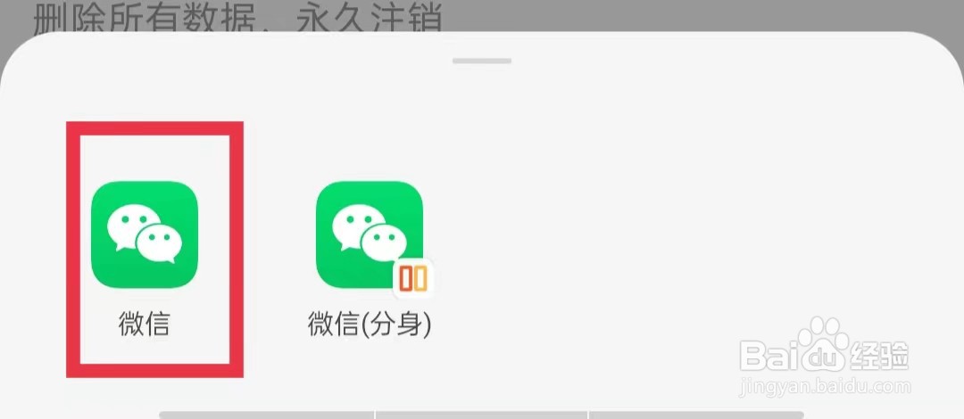扇贝口语APP怎么绑定微信