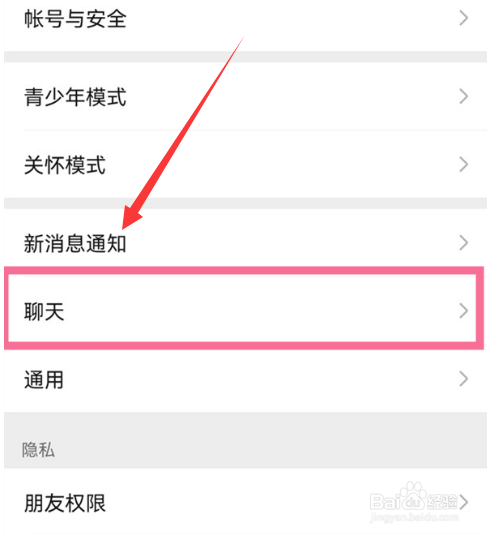 微信听筒模式如何取消