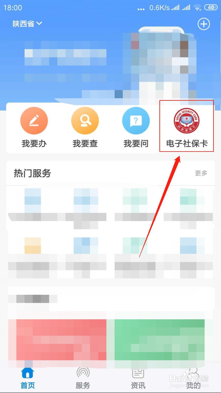 防疫健康信息码怎么领