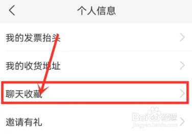 支付宝收藏的内容如何进行一键转发