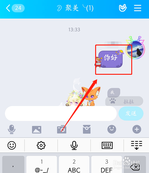 qq群主怎么撤回自己的消息